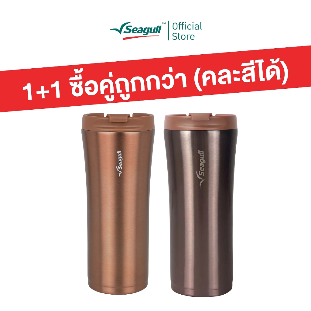 [1+1 ซื้อคู่ถูกกว่า] Seagull แก้วน้ำสุญญากาศ มินิมอล ขนาด 0.5 ลิตร มีให้เลือก 3เซ็ต แก้วเก็บความเย็น แก้วน้ำเก็บความเย็น