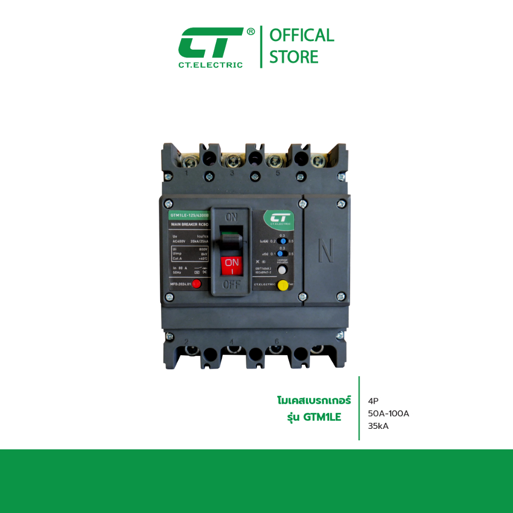 โมลเคสเซอร์กิตเบรกเกอร์ 4P กันดูด (RCBO) รุ่น GTM1LE-125M 35KA แบรนด์ CT ELECTRIC
