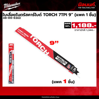 Milwaukee รุ่น 48-00-5262 ใบเลื่อยไน ตรัสคาร์ไบด์ รุ่น TORCH…