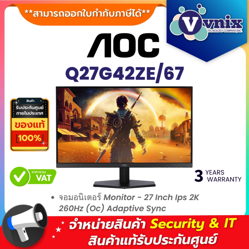 AOC Q27G42ZE/67 จอมอนิเตอร์ Monitor - 27 Inch Ips 2K 260Hz (Oc) Adaptive Sync By Vnix Group