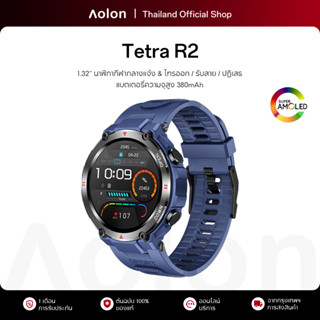 Aolon Tetra R2 1.32 นิ้ว สมาร์ทวอทช์ ผู้ชาย นาฬิกาวิ่ง บลูทู…