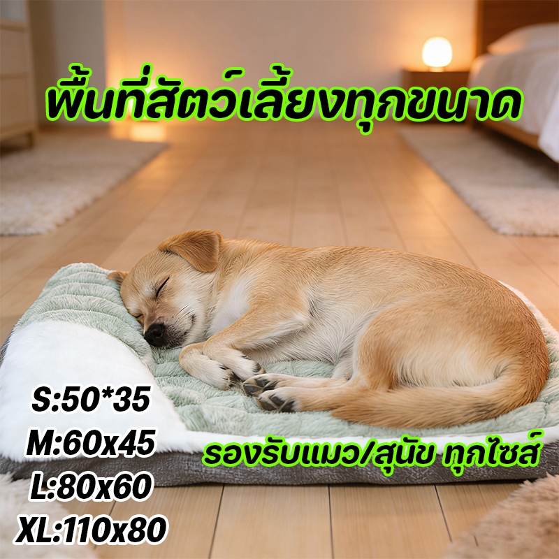 ที่นอนสำหรับสัตว์เลี้ยง,เสื่อนอนสุนัขหนาพิเศษ,เสื่อชั้นฤดูหนาวที่ถอดออกได้สำหรับสัตว์เลี้ยง,สัมผัสนุ่มและทำความสะอาดง่าย