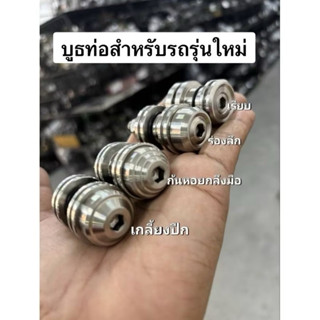 บูทท่อเลสW125i all new23-24/W110i 20-24ชุดใหญ่