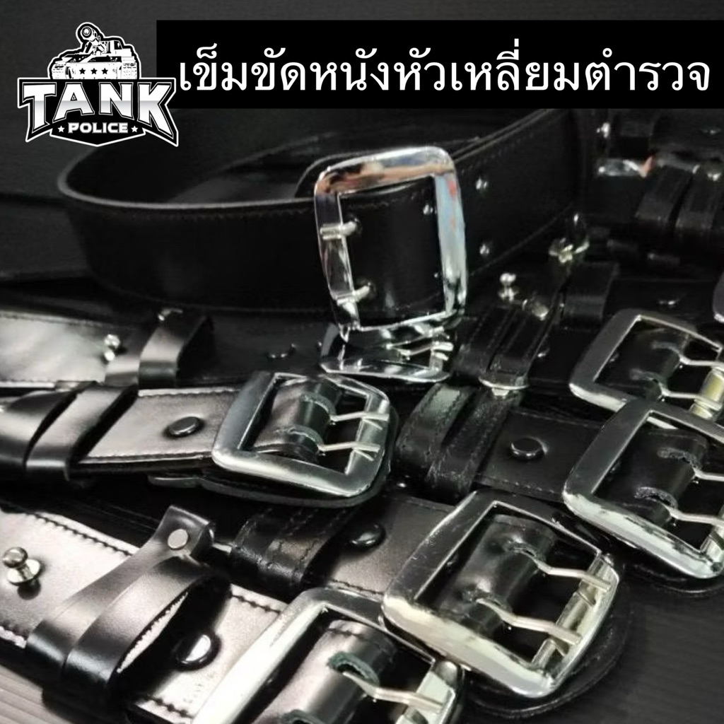 เข็มขัดหนังสองหน้าเข็มขัดหนังตำรวจเข็มขัดหัวเหลี่ยมหนังแท้100%