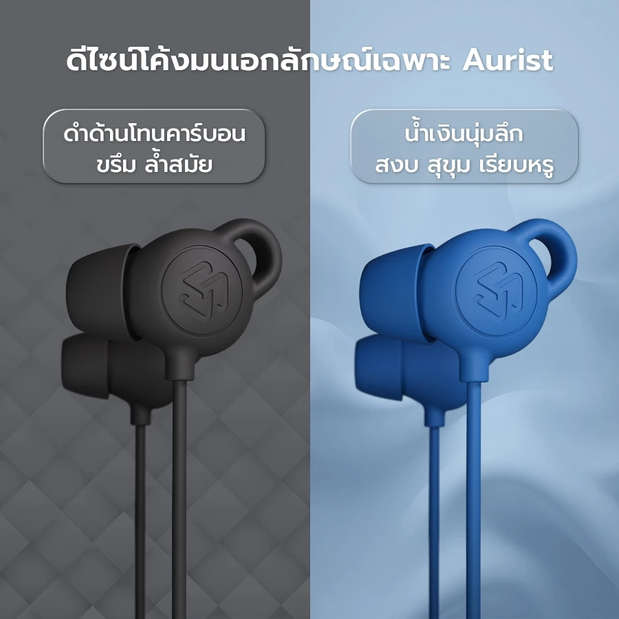 Aurist 24.7 by ENYX หูฟัง In-Ear ใส่นอนได้ มีไมโครโฟน thumbnail 9
