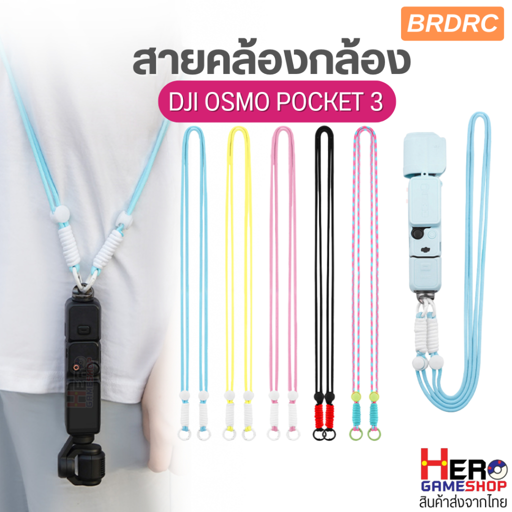 BRDRC สายคล้องกล้อง DJI Osmo Pocket3 วัสดุไนลอน คล้องได้หลายแบบ รองรับ Gopro Series /SLRพร้อมส่งจากไทย