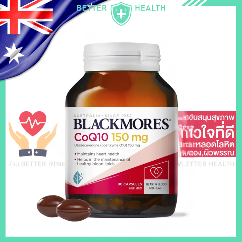 Blackmores CoQ10 150mg 30 ซอฟเจล Support Heart Health