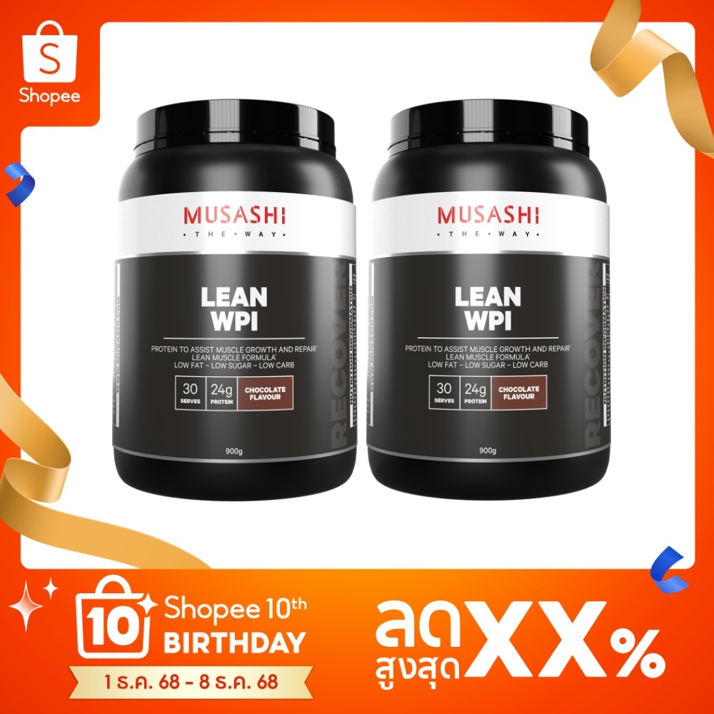 Musashi Lean(WPI) WhayProtein Isolate เวย์โปรตีนไอโซเลต  (2 กระปุก) สินค้าใหม่