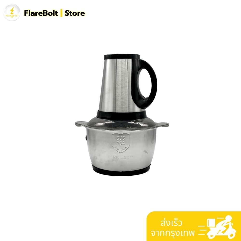 เครื่องบดสับไฟฟ้า KITCHEN SPECIALIST ความจุ 2 ลิตร รุ่น KS-2000 | by FlareBolt