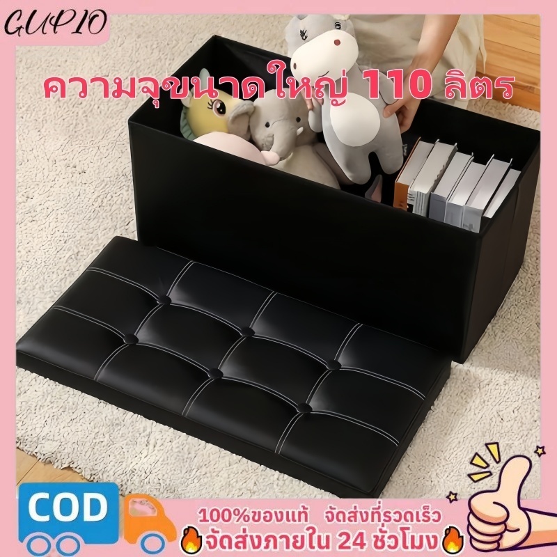 （ข้อเสนอร้านค้าใหม่）110L โซฟากล่องโอโตมาน Organizer เก้าอี้เก็บหนังพับได้ bb