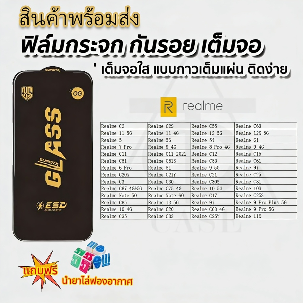 ฟิล์มกระจก Realmeแบบเต็มจอจอโค้ง ป้องกันไฟฟ้าสถ OG Realme 6 Realme 5 5S 8 C11 C12 C15 C17 C21 C25 C55 C51 C65 Note 50 60