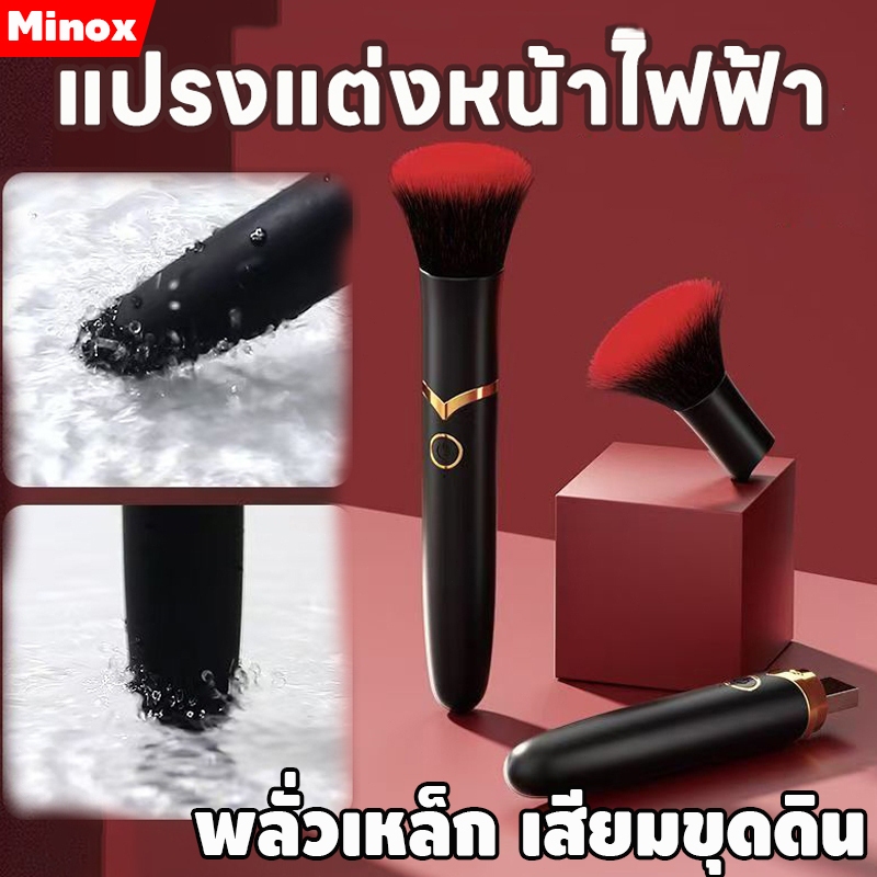 แปรงแต่งหน้าไฟฟ้า 10 เกียร์ ปรับได้ ชาร์จ USB สําหรับผู้หญิง แป้งฝุ่น แบบพกพา แต่งหน้าด่วน แปรงแต่งหน้าบลัชออนรองพื้น