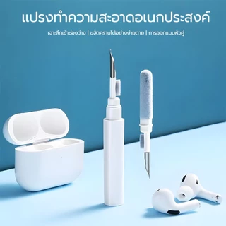 ปากกาทำความสะอาดหูฟังบลูทูธ ชุดแปรงทำความสะอาดหูฟัง 4-in-1 ชุดเครื่องมือทำความสะอาด