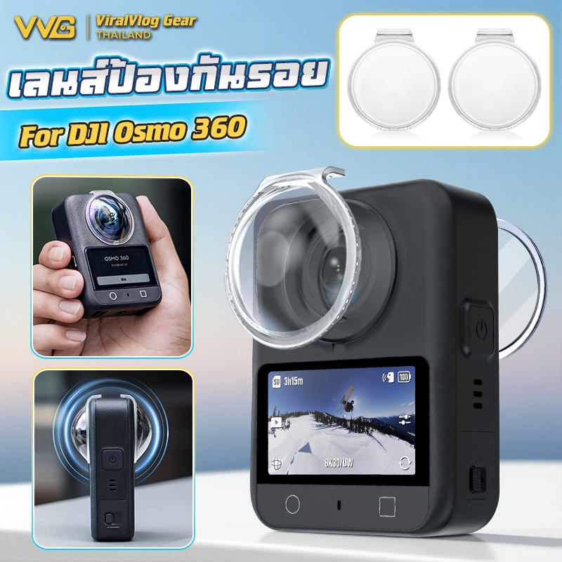DJI Osmo 360 เลนส์กล้อง เลนส์โปรเทคเตอร์ กันรอยขีดข่วน คมชัด HD ป้องกันเลนส์รอบด้าน ถอดง่ายใส่สะดวก Protection Lens