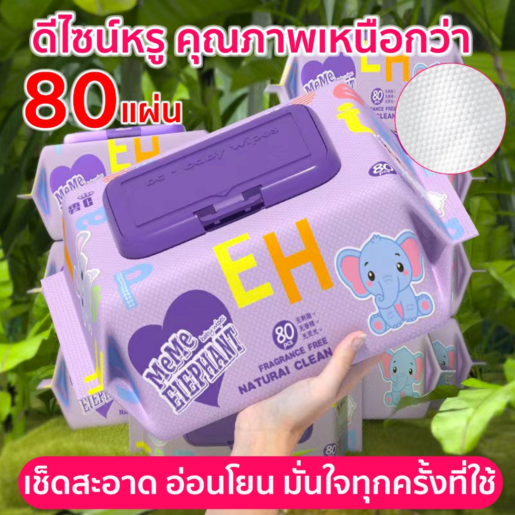 ein.b ทิชชู่เปียกเด็ก baby wipes กระดาษเช็ดหน้าเด็กกระดาษชำระประกอบสารสกัดจากดอกซากุระ ไม่ระคายเคือง