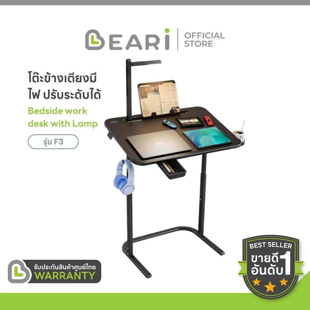[โค้ดคุ้มลด 20%] SAIJI F3 โต๊ะข้างเตียงปรับระดับได้ มีไฟ เอนได้ TV TRAY โต๊ะข้างเตียง โต๊ะอ่านหนังสือ