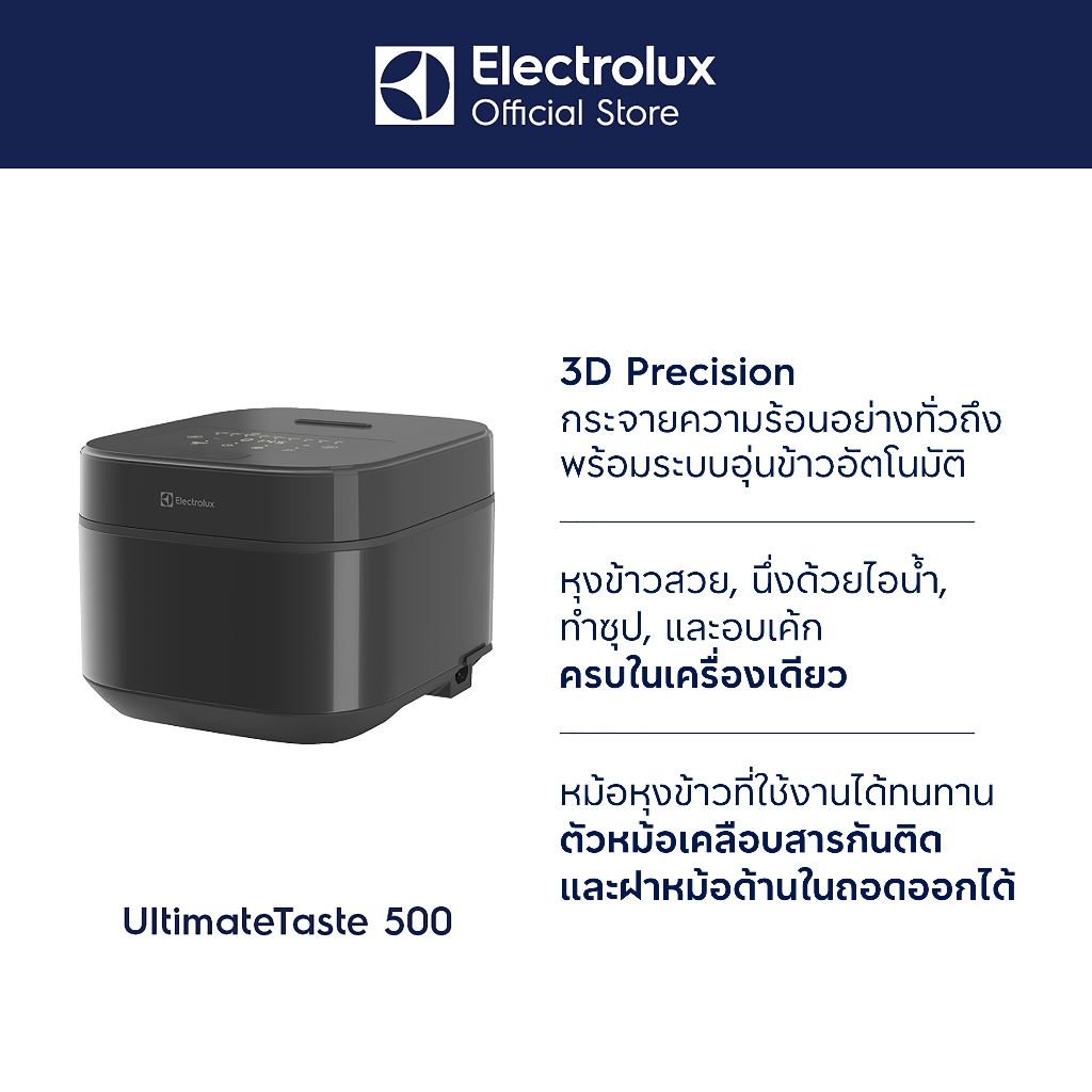Electrolux หม้อหุงข้าว ความจุ 1 ลิตร UltimateTaste 500 รุ่น E5RC1-600P