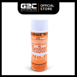 สเปรย์เช็ครอยรั่ว NEOBOND NO.6 480ML.
