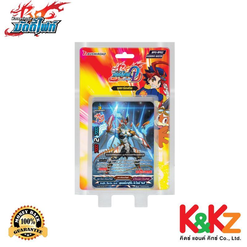 BuddyFight การ์ดบัดดี้ไฟท์ โอเวอร์ไดรฟ์ BFO-RP02 / BuddyFight New Drive Card Game