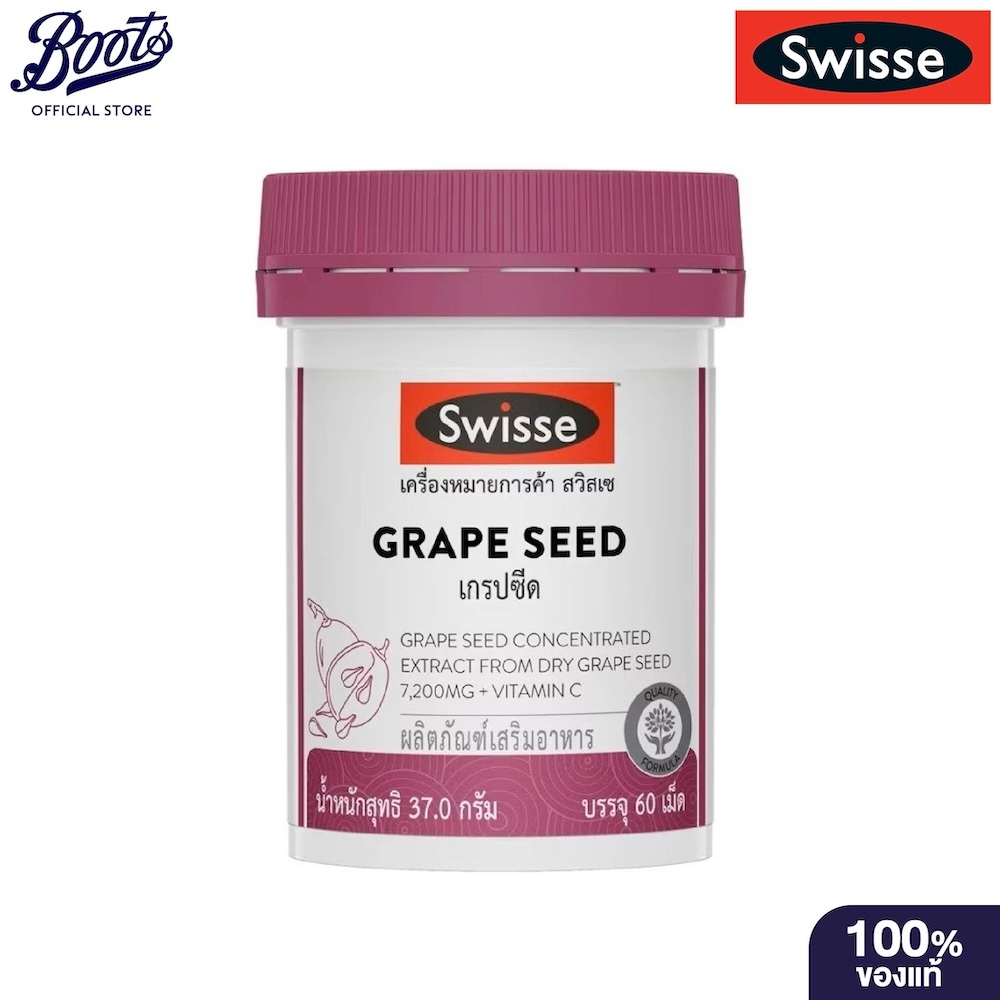 SWISSE สวิสเซ เกรปซีด สารสกัดจากเมล็ดองุ่น 60 เม็ด