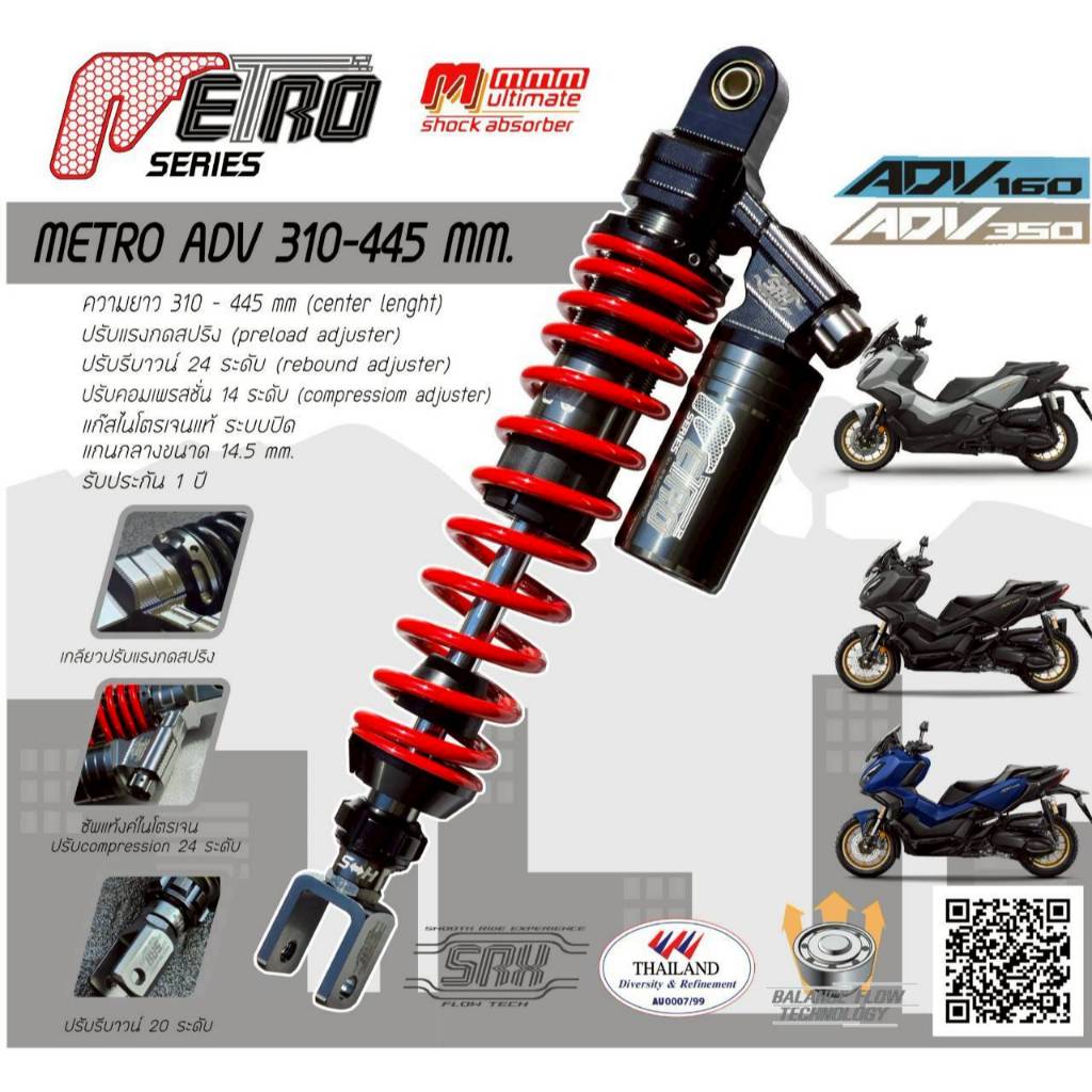 MMM Metro Series โช๊คอัพ [สำหรับ Forza-ADV/Zontes 368G] เลือกความสูงได้ 310 - 445มม. ปรับ 3 จุด CNC 