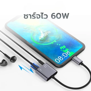 3C.PP SHOP อแดปเตอร์ 2in1 Type-C to 3.5mm AD172 ชิป DAC โทร / ฟังเพลง รองรับรีโมทคอนโทรลและไมโครโฟน