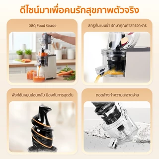 SCE Plus CJ1 เครื่องสกัดน้ำผลไม้ Slow Juicer แยกกาก คั้นน้ำผลไม้สด รับประกัน 2 ปี