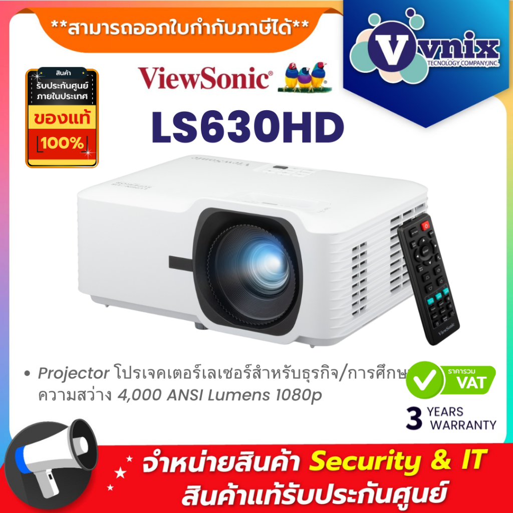 VIEWSONIC LS630HD Projector โปรเจคเตอร์เลเซอร์สำหรับธุรกิจ/การศึกษา ความสว่าง 4,000 ANSI Lumens 1080