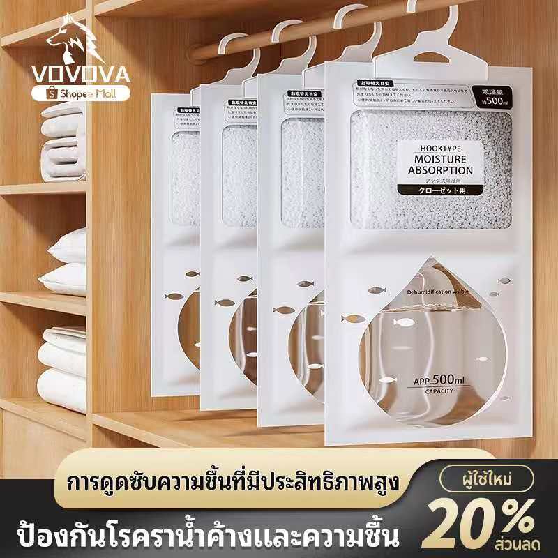 พร้อมส่ง ถุงดูดความชื้น ในห้องน้ำ ในตู้เสื้อผ้า มีที่แขสนใช้งานสะดวก ขนาดถุงละ100กรัม