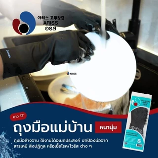 ถุงมือยาง ถุงมือทำสวน ถุงมือทำความสะอาด สีดำ ไซส์L