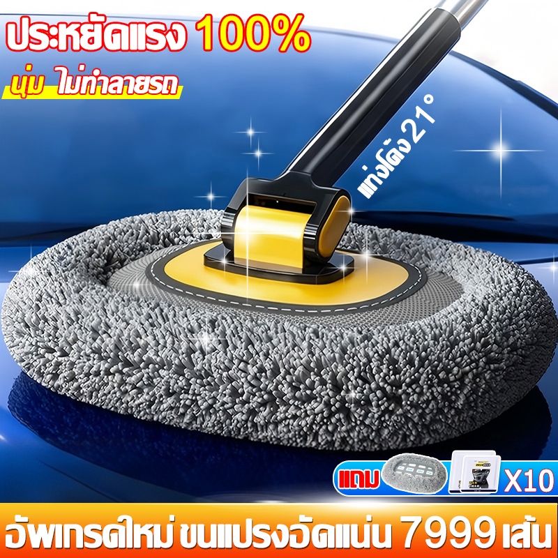 ใช้ครั้งเดียวไม่ต้องล้างรถ10ปี แปรงล้างรถ ไม้ถูรถยนต์ ไม้ล้างรถ โค้ง21°ประหยัดแรงงาน หัวแปรงใหญ่ขึ้น