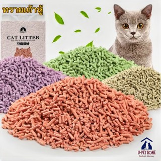 ทรายแมวเต้าหู้  2 กก. คุณภาพพรีเมียม เกาะตัวเร็ว ปราศจากฝุ่น…