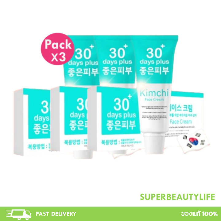 โปรโมชั่นซื้อ 2 ฟรี 1 Kimchi Face Cream 30 Days Plus ครีมกิมจิ เฟสครีม 30 เดย์ พลัส ขนาด 15 ml