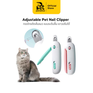 🛵ส่งทันที 🌈PetParadise.th✨กรรไกรตัดเล็บสัตว์เลี้ยง เหมาะสำหรับแมว/สุนัข/กระต่าย ป้องกันการตัดโดนเส้นเลือด