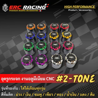 อุดรูกระจก CNC ทูโทน แบรนด์ ERC Racing ตรงรุ่น Honda GIORNO+125 ABS/CBS (ใส่ได้หลายรุ่น)