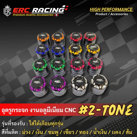 อุดรูกระจก CNC ทูโทน แบรนด์ ERC Racing ตรงรุ่น Honda GIORNO+125 ABS/CBS (ใส่ได้หลายรุ่น)