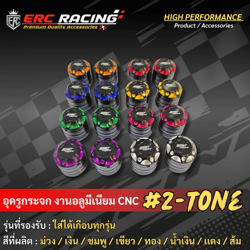 อุดรูกระจก CNC ทูโทน แบรนด์ ERC Racing ตรงรุ่น Honda GIORNO+125 ABS/CBS (ใส่ได้หลายรุ่น)