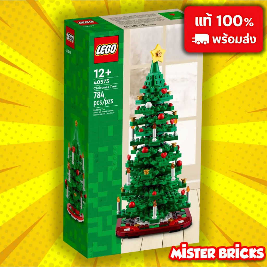 LEGO 40573 Christmas Tree ต้นคริสต์มาส 2-in-1 สร้างได้ 2 แบบ ของแท้ พร้อมส่ง