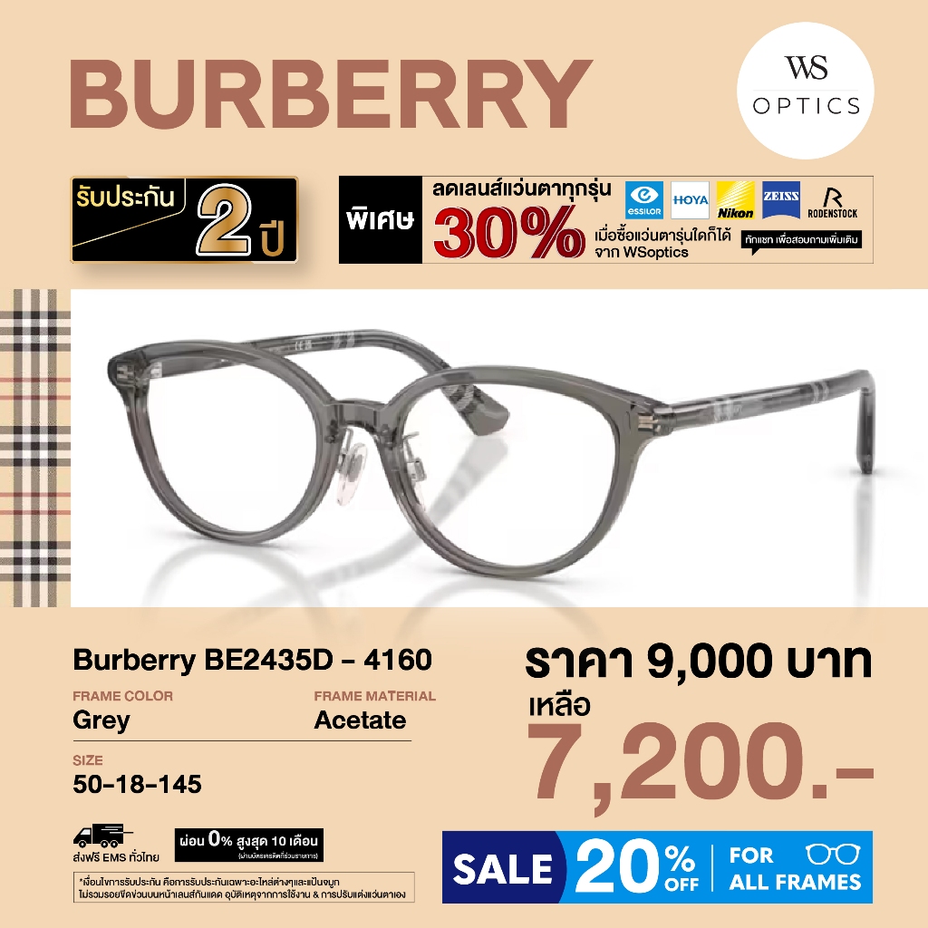 Burberry กรอบแว่นสายตา รุ่น BE2435D