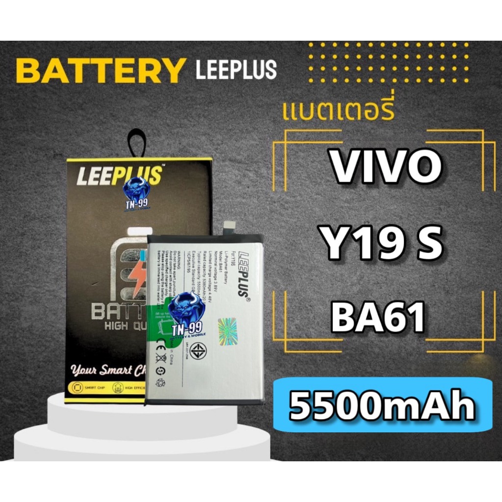 แบตเตอรี่ Vivo Y19S ( Model : BA61 ) ( แบต 5500mAh ) มี มอก. รับประกันสินค้า1ปี leeplus