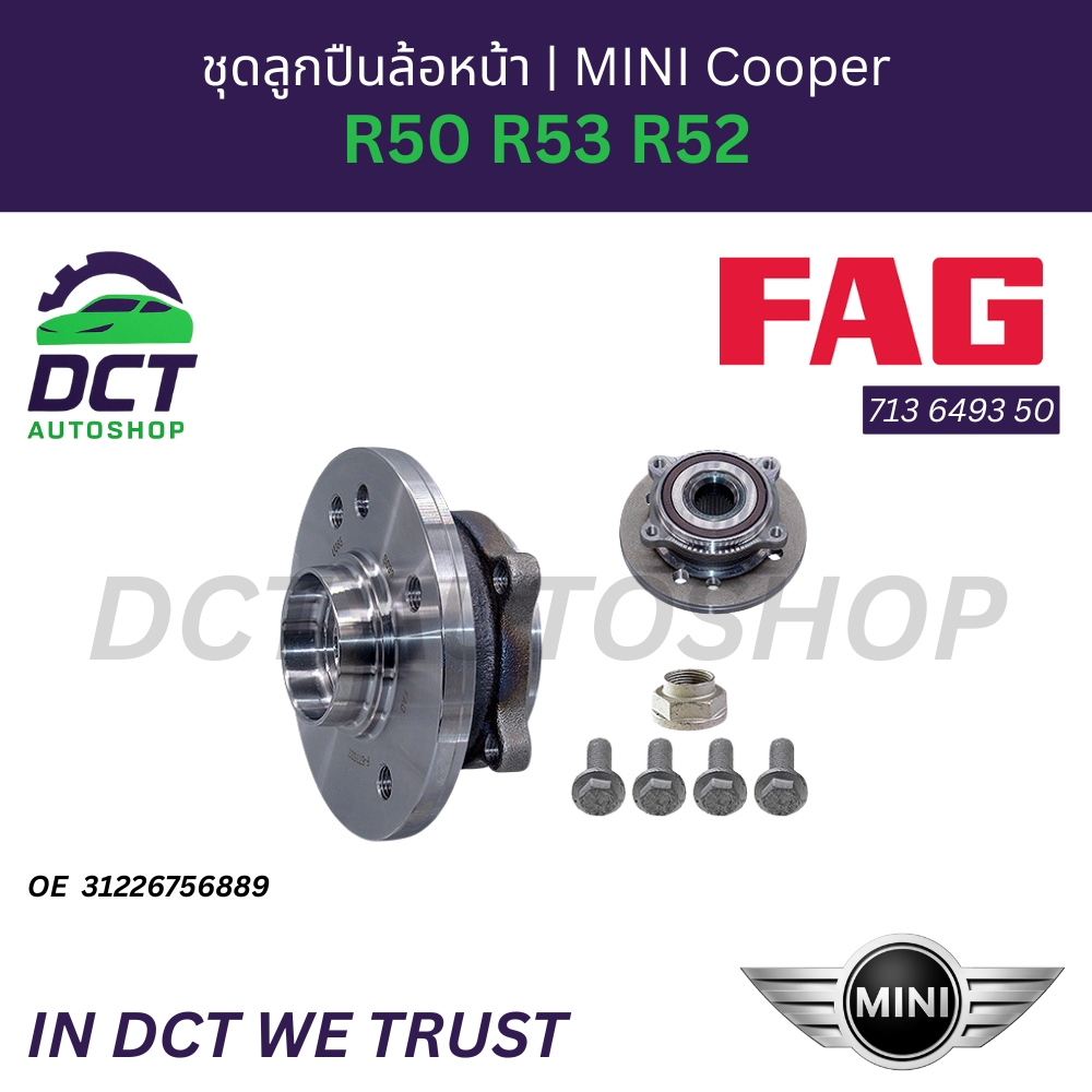 FAG 713 6493 50 / Lucas LHB220S ชุดลูกปืนล้อหน้า MINI Cooper R50 R53 R52 (ล้อหน้า) | OE 31 22 6 756 889