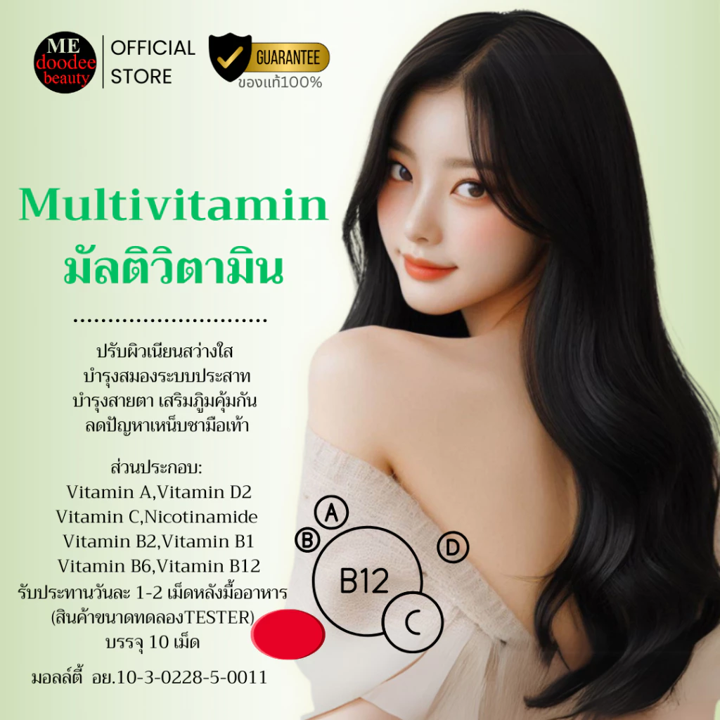 เซตอาหารเสริม Shiny Collagen Niacinamild Multy 3in1 thumbnail 7