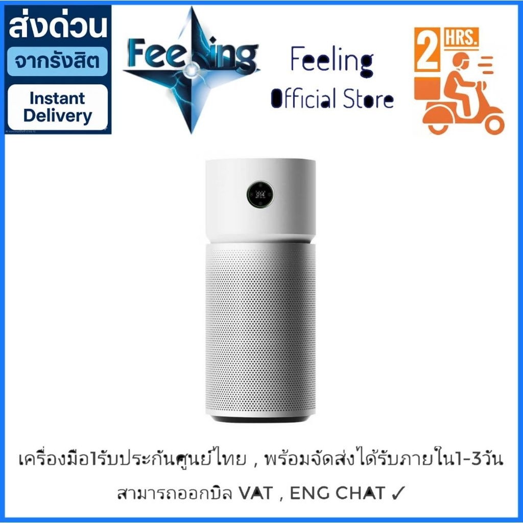Xiaomi Air Purifier Elite ประกันศูนย์ Xiaomi 1ปี