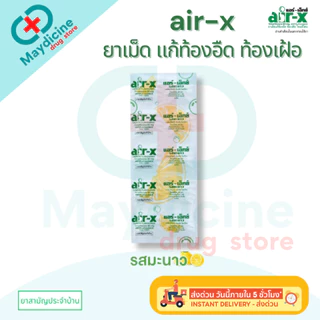 AIR-X แอร์-เอ็กซ์ แก้ท้องอืด ท้องเฟ้อ 1 แผง บรรจุ 10 เม็ด รสมะนาว / รสมิ้น / รสส้ม