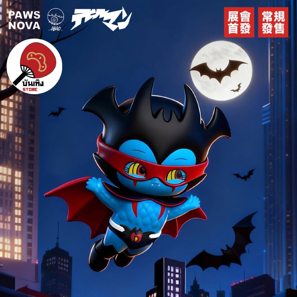 (พร้อมส่ง) PAWS x ABAO - DEVILMAN BAAT (BLUE)