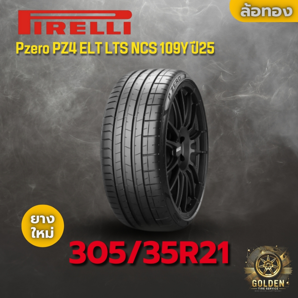 ยาง 305/35R21 Pirelli Pzero PZ4 ELT LTS NCS 109Y ราคาต่อเส้น ปี 2025
