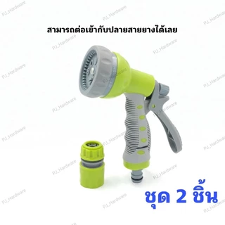 หัวรดน้ำต้นไม้ ปืนรดน้ำ ล้างรถ ล้างพื้น แบบสวมเร็ว หัวรดน้ำพลาสติก ปรับแบบรดน้ำได้ 7 รูปแบบ มีหลายสีให้เลือก