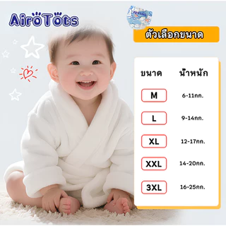 แพมเพิสเด็ก AiroTots ผ้าอ้อม แพมเพิส ผ้าอ้อมเด็กแบบกางเกง แพ็ค50ชิ้น M/L/XL/XXL/3XL นุ่มสบาย ซึมซับและระบายอากาศดีเยี่ยม