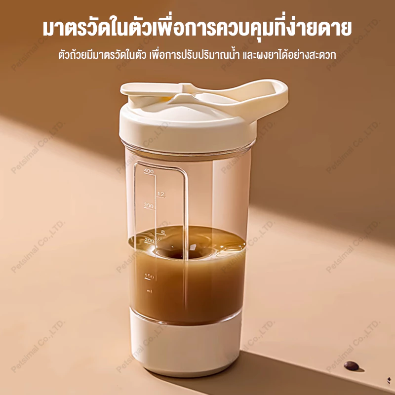 แก้วชงอัตโนมัติ USB แบบพกพา สำหรับกาแฟและโปรตีน thumbnail 8