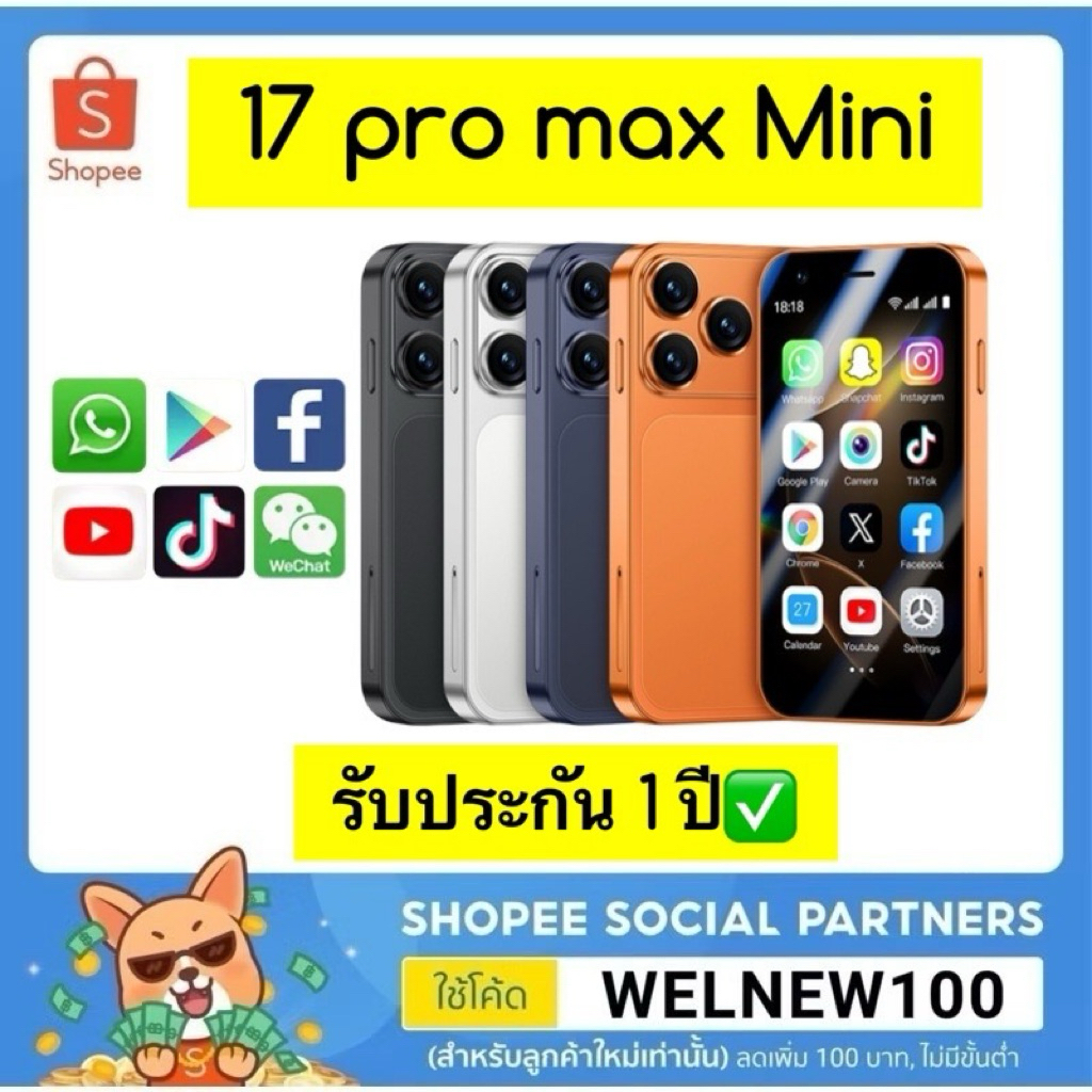 มือถือจิ๋ว I 17 PM หน้าจอ4นิ้ว(ประกัน 1 ปี) แรม3ความจำ256gb ระบบปฎิบัติการ Android (ส่งด่วน 2 ชม